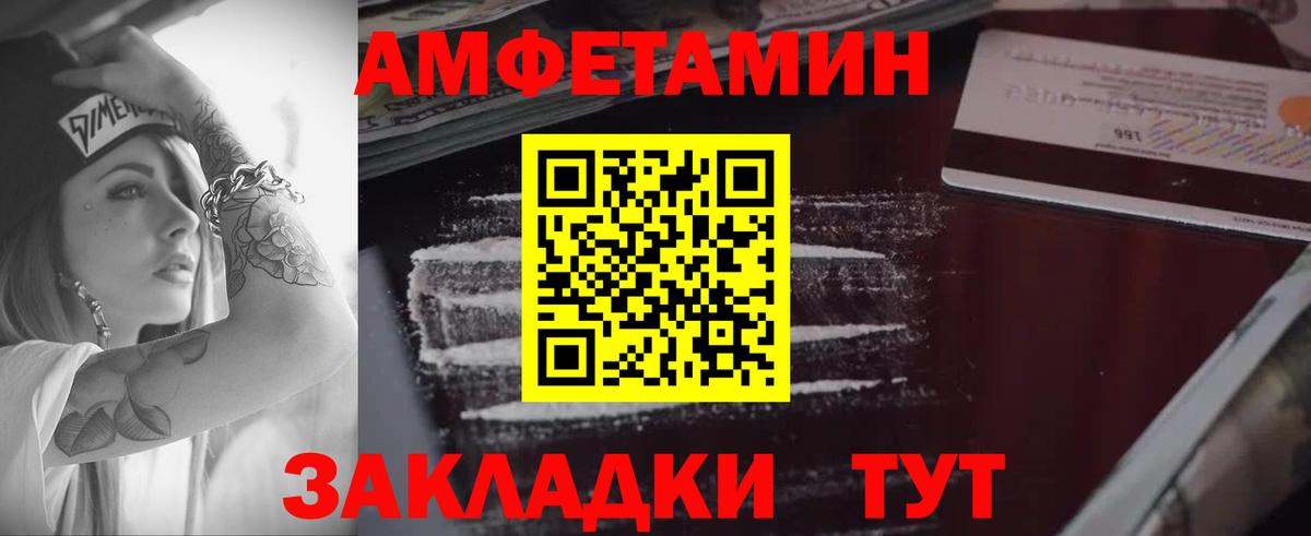 Амфетамин 97% Назарово