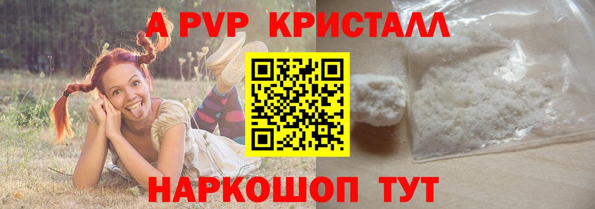 APVP крисы CK Назарово