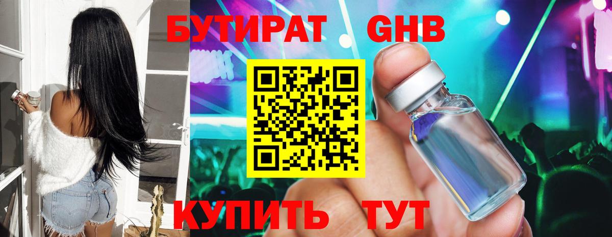 Назарово  Бутират оксана  Вход с VPN 