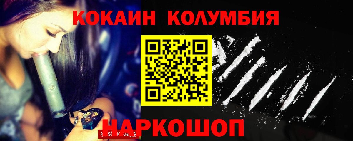 Назарово  Кокаин VHQ  Вход с VPN  Cocaine VHQ 