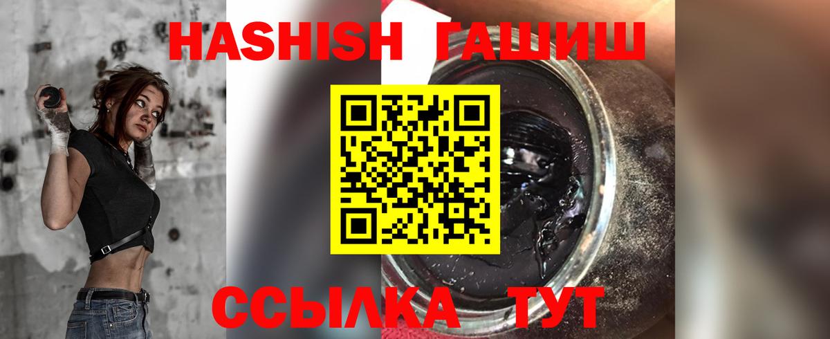 ГАШ индика сатива  ГАШ гарик  Назарово  Вход с VPN 