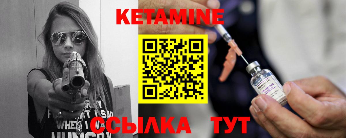 Назарово  Кетамин ketamine  КЕТАМИН VHQ  Вход с VPN 