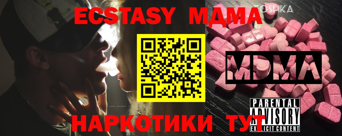 Назарово  МДМА VHQ  Вход с VPN 