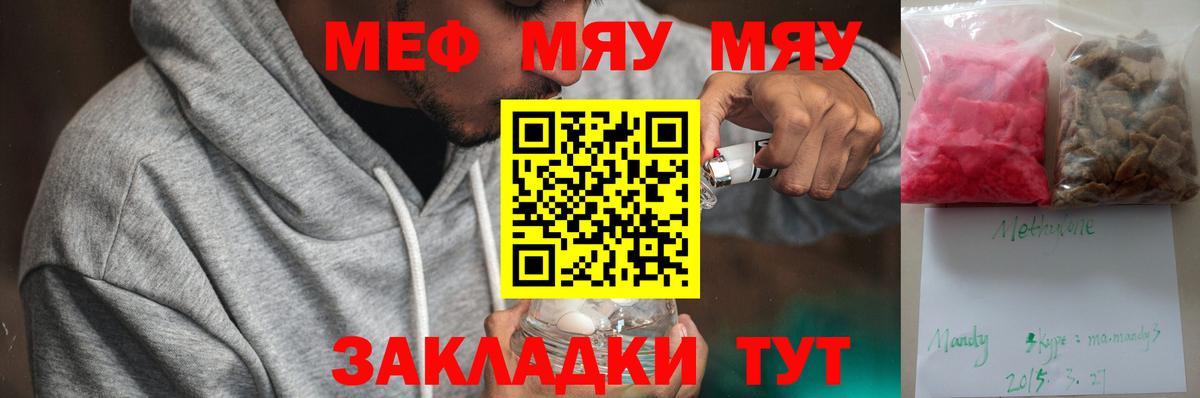 МЕФ кристаллы Назарово