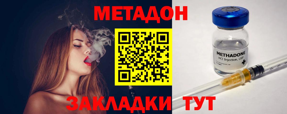 МЕТАДОН кристалл  Вход с VPN  МЕТАДОН methadone  Назарово 