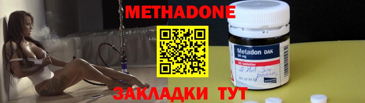 Метадон VHQ Назарово