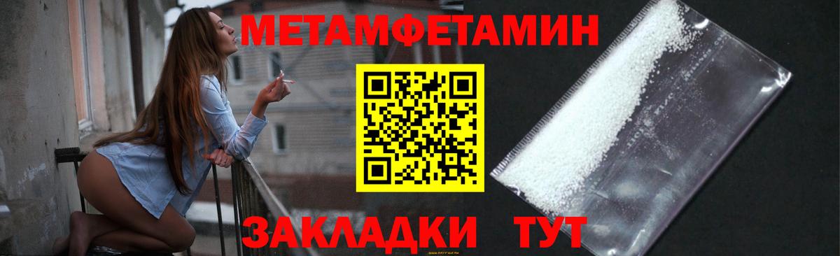 МЕТАМФЕТАМИН пудра  Вход с VPN  Назарово 