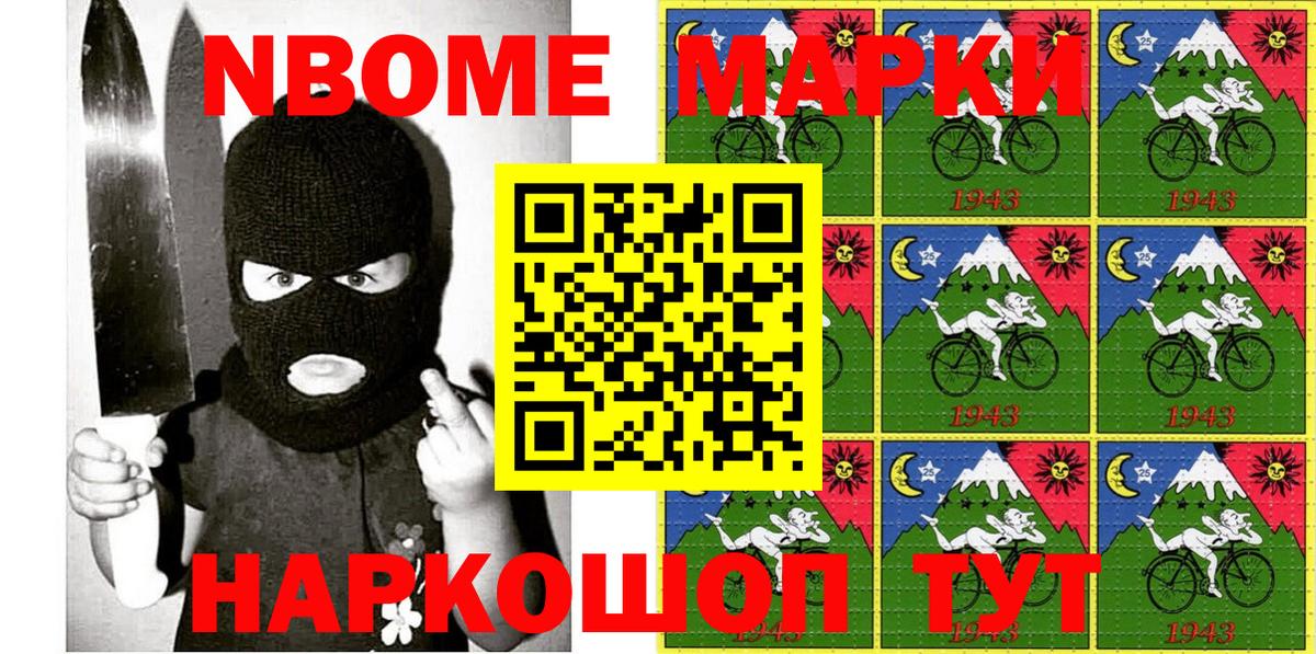 Марки 25I-NBOMe 1,5мг  дарнет шоп  Назарово  Вход с VPN  Марки 25I-NBOMe 