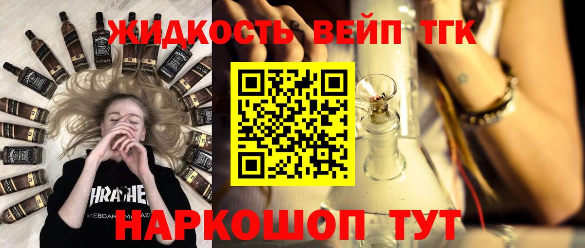 ТГК концентрат  гидра ссылки  Назарово  Вход с VPN 